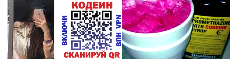 Codein Purple Drank  omg зеркало  Верхний Уфалей  цена наркотик 