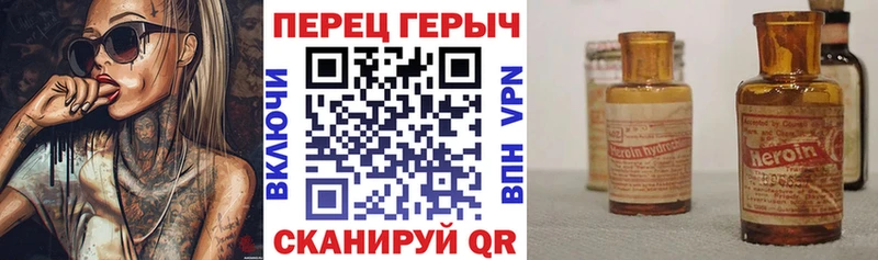 ГЕРОИН VHQ Верхний Уфалей